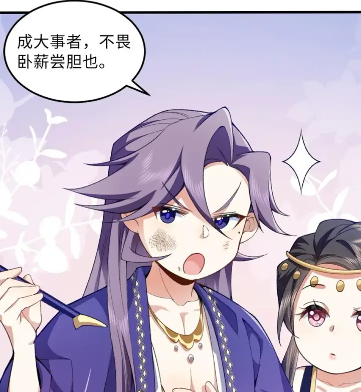 《二师兄是个凡人却很强》13 烦请二师兄正式出关图77