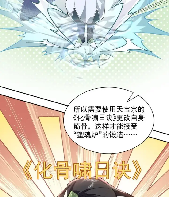 《二师兄是个凡人却很强》13 烦请二师兄正式出关图9