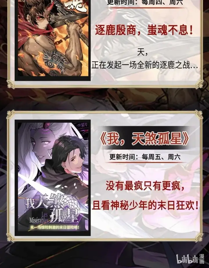 《二师兄是个凡人却很强》14 初至望月阁图103