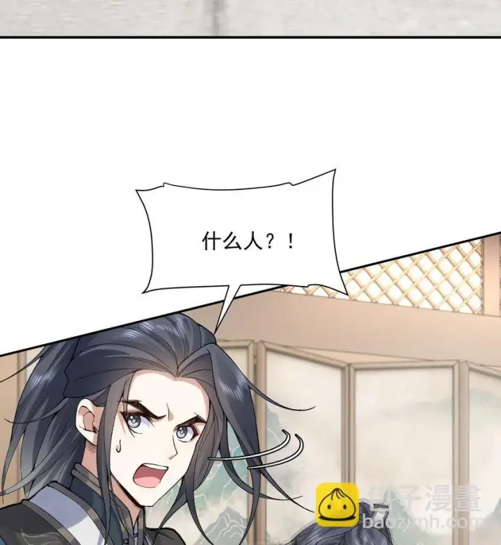 《二师兄是个凡人却很强》14 初至望月阁图13