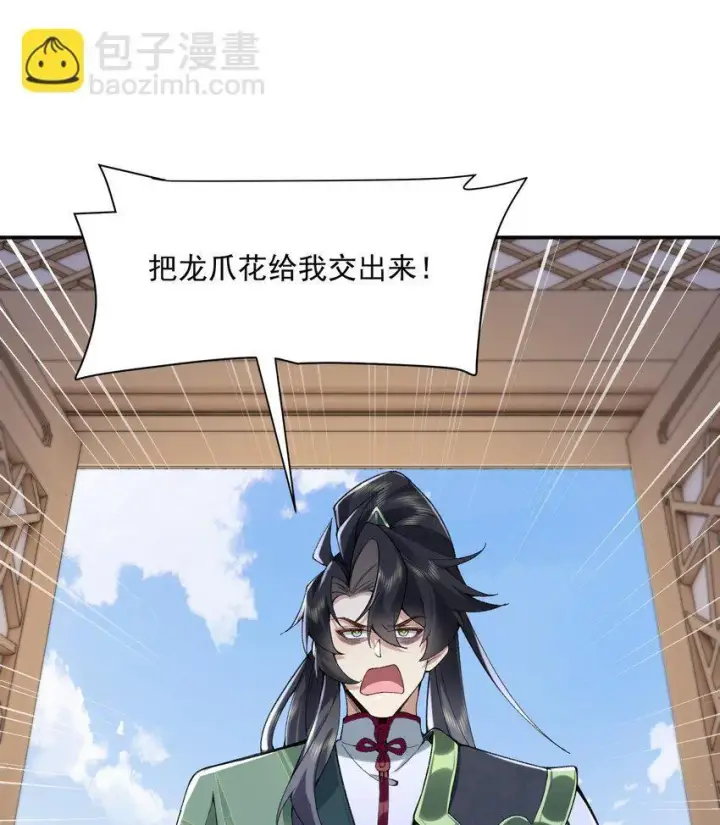 《二师兄是个凡人却很强》14 初至望月阁图15
