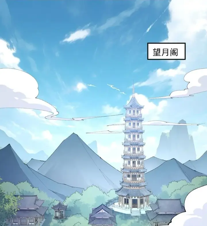 《二师兄是个凡人却很强》14 初至望月阁图2