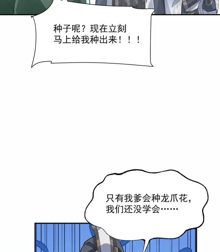 《二师兄是个凡人却很强》14 初至望月阁图20