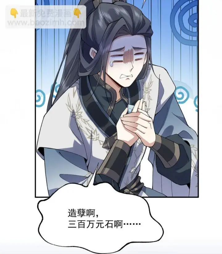《二师兄是个凡人却很强》14 初至望月阁图21