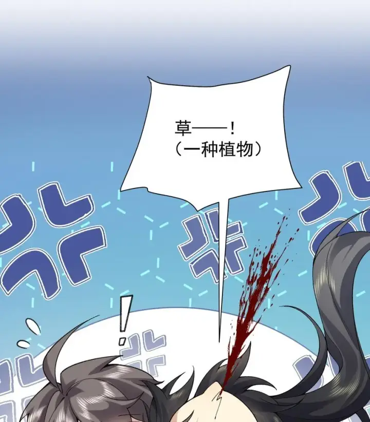 《二师兄是个凡人却很强》14 初至望月阁图22