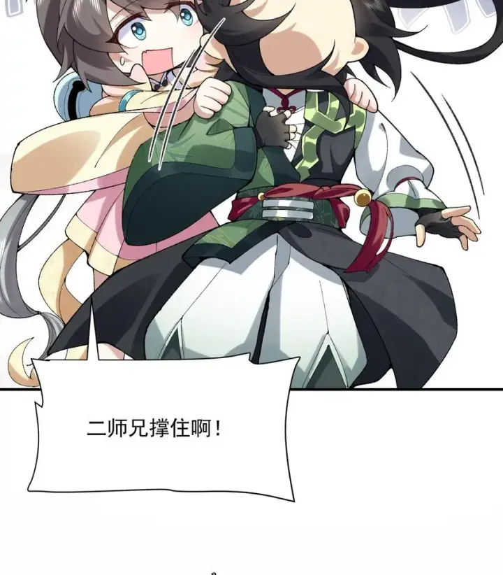 《二师兄是个凡人却很强》14 初至望月阁图23
