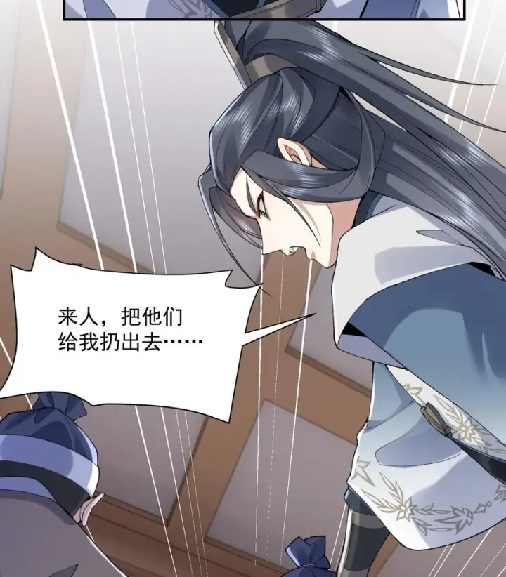 《二师兄是个凡人却很强》14 初至望月阁图25