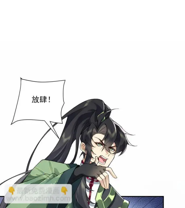 《二师兄是个凡人却很强》14 初至望月阁图28