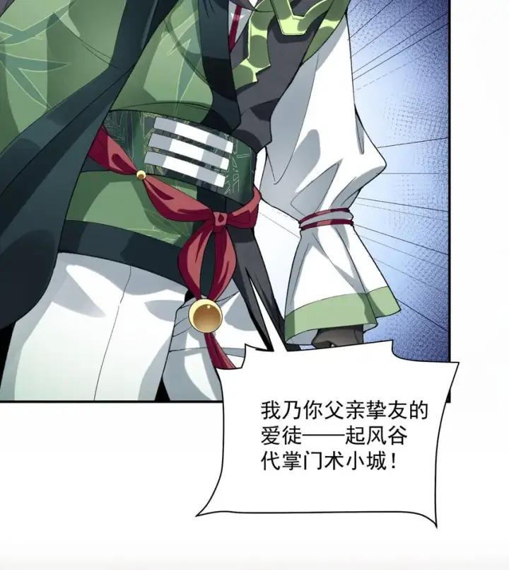 《二师兄是个凡人却很强》14 初至望月阁图29