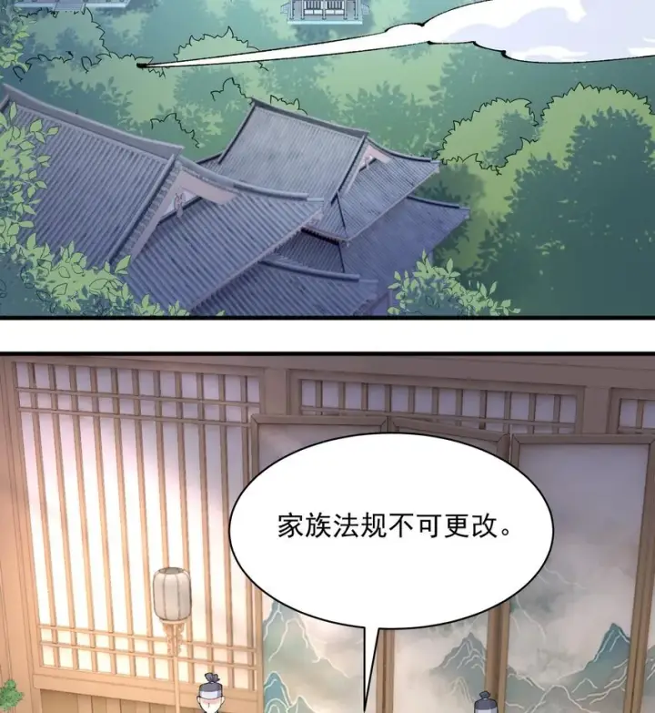 《二师兄是个凡人却很强》14 初至望月阁图3