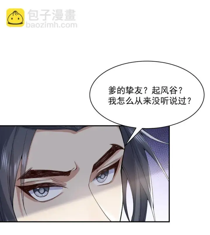 《二师兄是个凡人却很强》14 初至望月阁图32