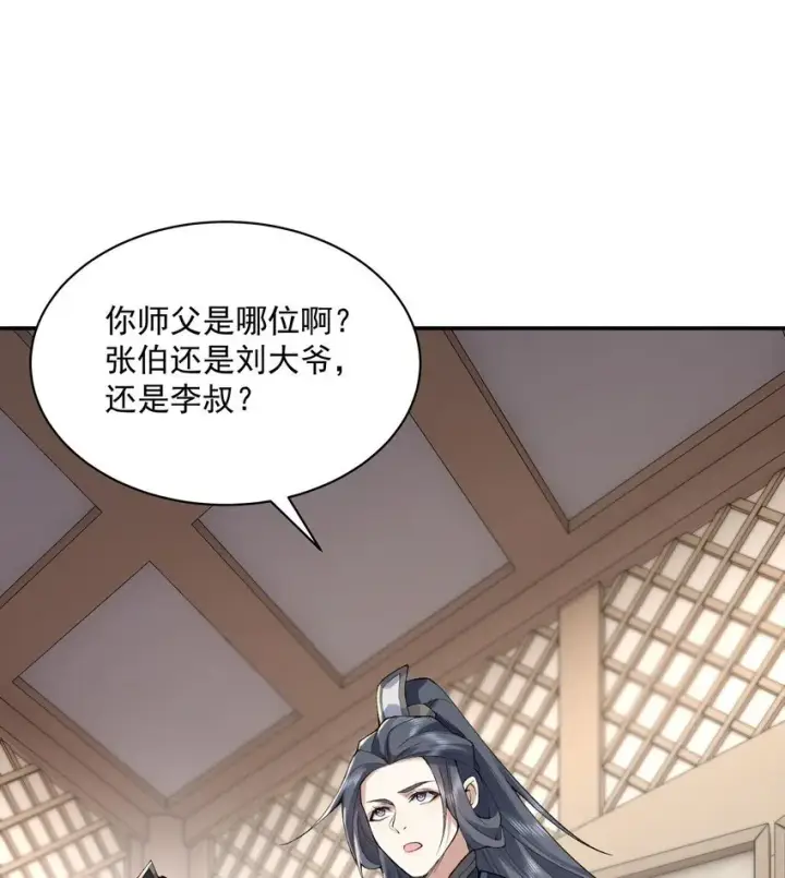 《二师兄是个凡人却很强》14 初至望月阁图33