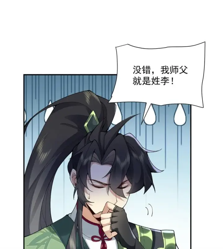 《二师兄是个凡人却很强》14 初至望月阁图35