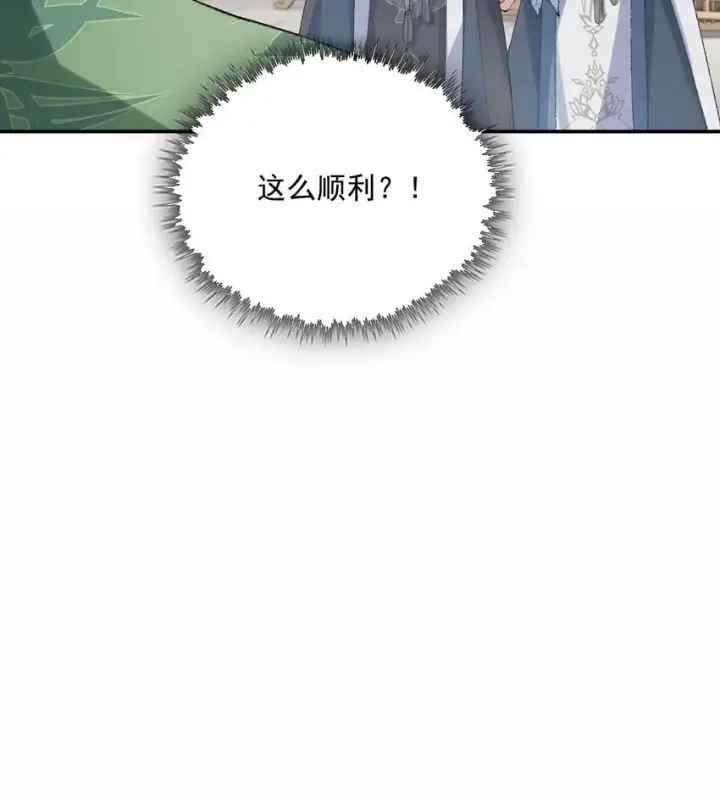 《二师兄是个凡人却很强》14 初至望月阁图44