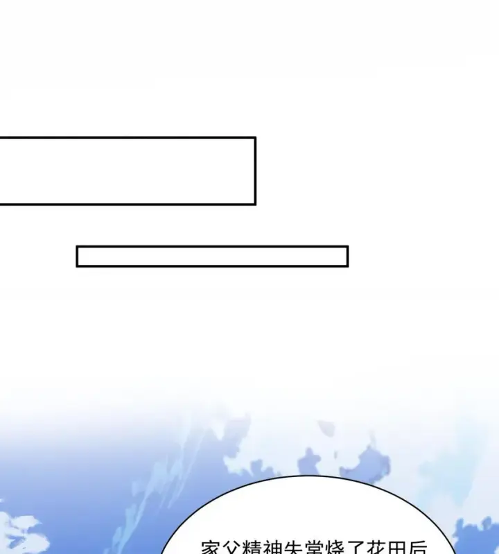《二师兄是个凡人却很强》14 初至望月阁图45