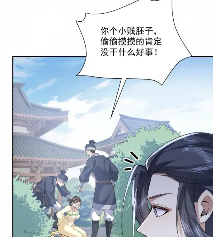 《二师兄是个凡人却很强》14 初至望月阁图48