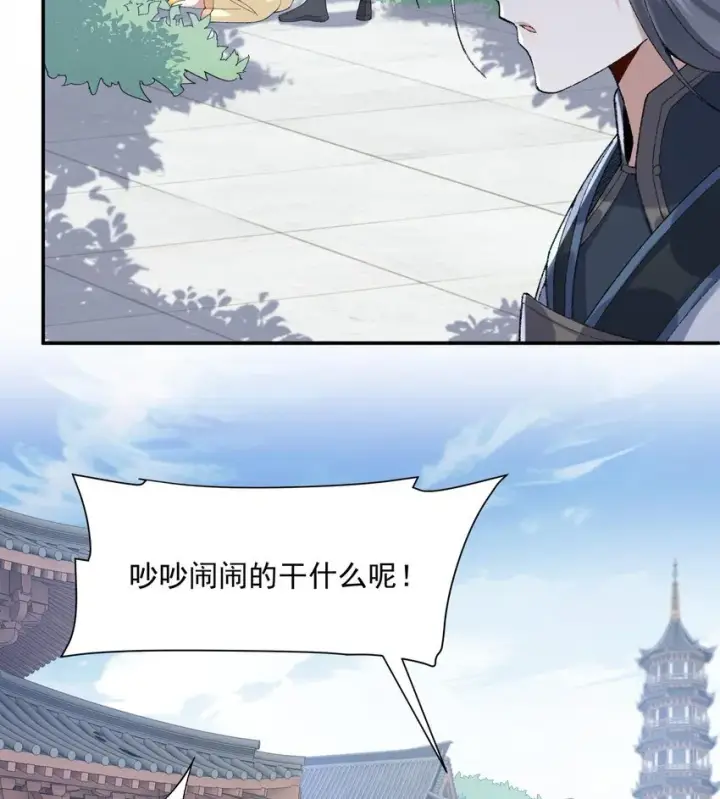 《二师兄是个凡人却很强》14 初至望月阁图49