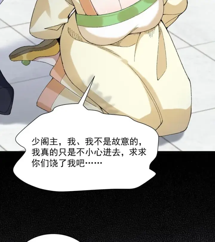 《二师兄是个凡人却很强》14 初至望月阁图52