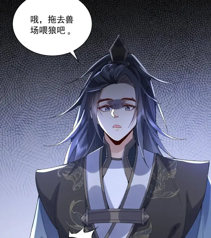 《二师兄是个凡人却很强》14 初至望月阁图53