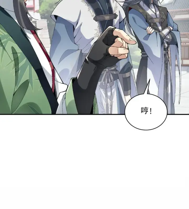 《二师兄是个凡人却很强》14 初至望月阁图69