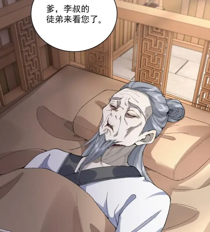 《二师兄是个凡人却很强》14 初至望月阁图72
