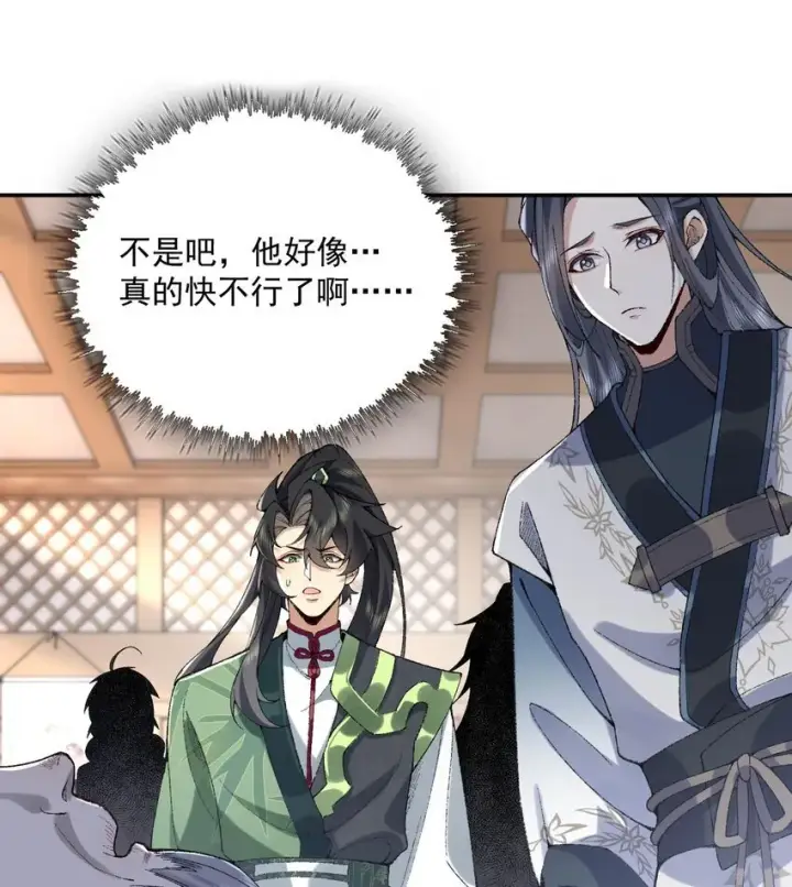 《二师兄是个凡人却很强》14 初至望月阁图74