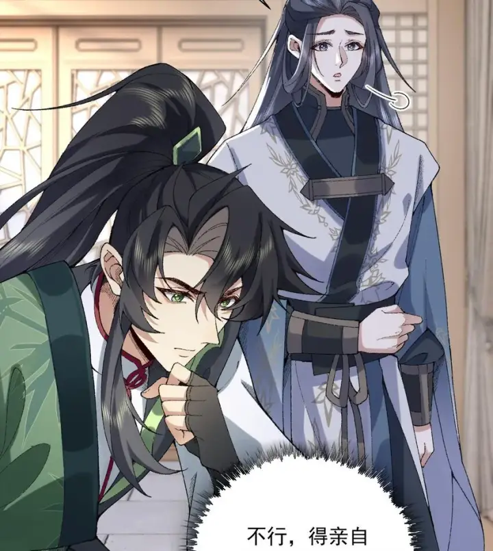 《二师兄是个凡人却很强》14 初至望月阁图76