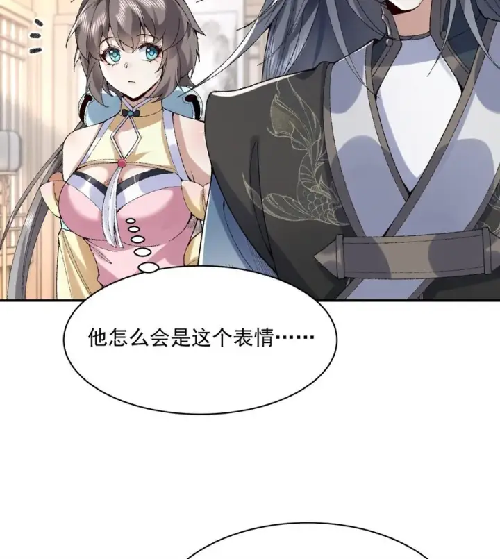 《二师兄是个凡人却很强》14 初至望月阁图78