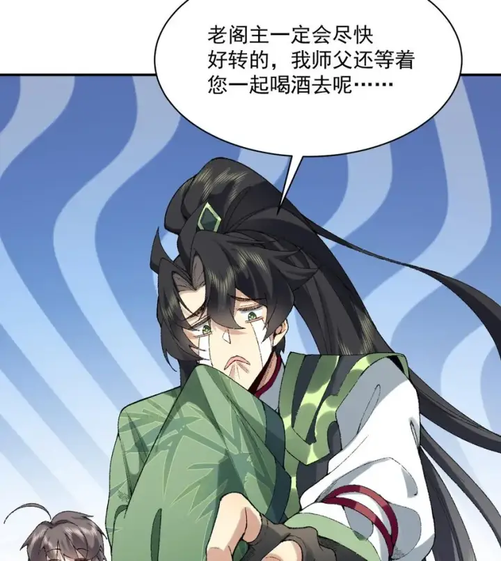 《二师兄是个凡人却很强》14 初至望月阁图79