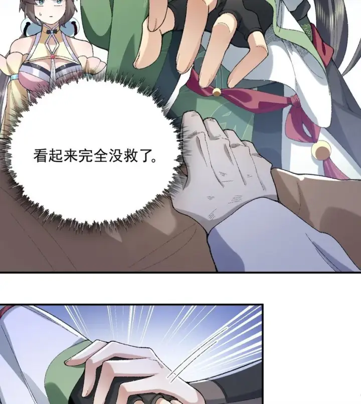 《二师兄是个凡人却很强》14 初至望月阁图80