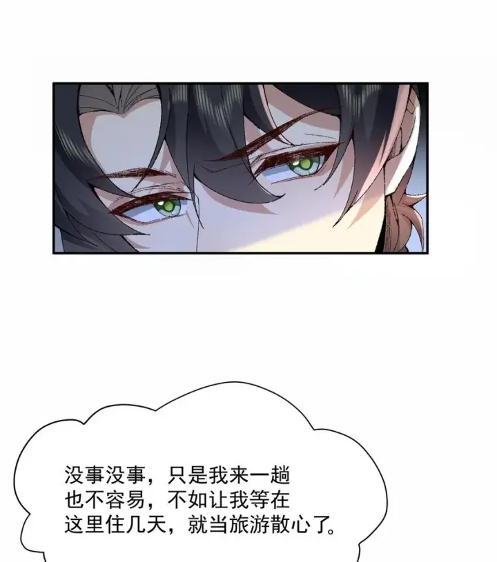 《二师兄是个凡人却很强》14 初至望月阁图83
