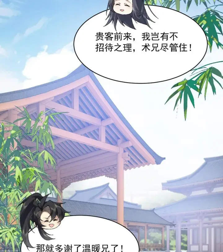 《二师兄是个凡人却很强》14 初至望月阁图85