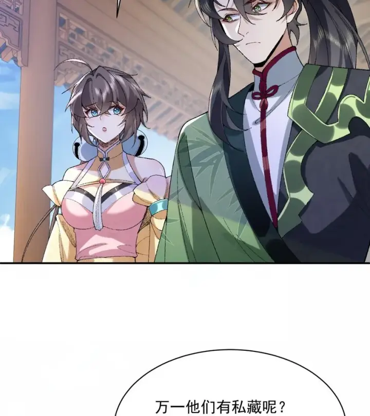 《二师兄是个凡人却很强》14 初至望月阁图88