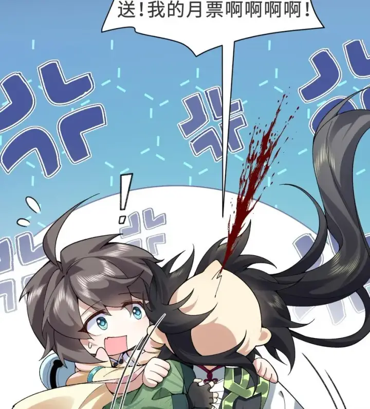 《二师兄是个凡人却很强》14 初至望月阁图98