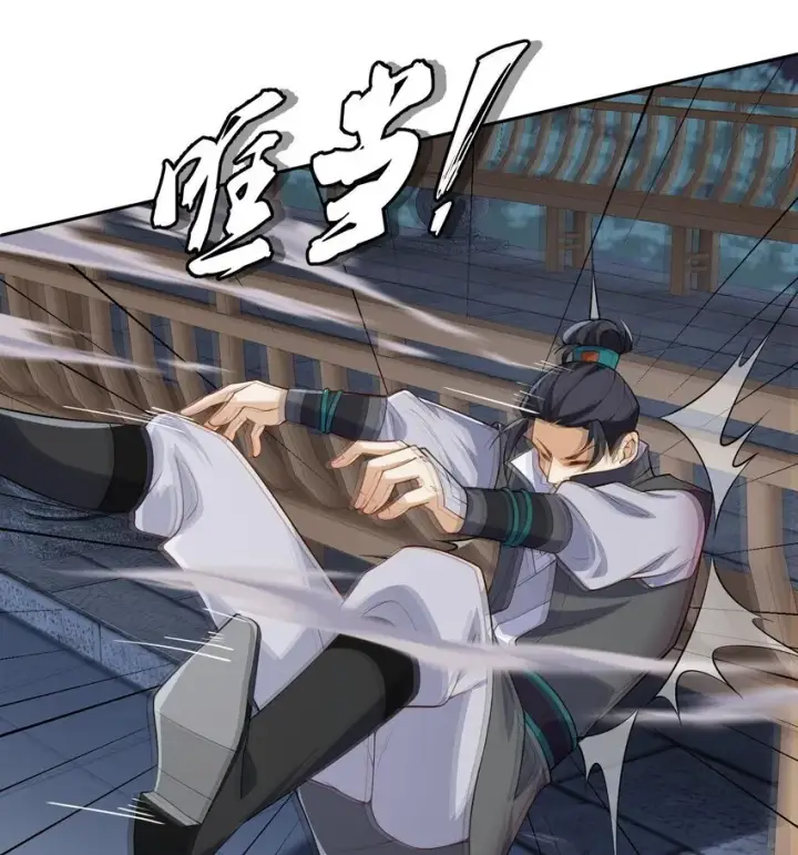 《二师兄是个凡人却很强》15 《礼尚往来》图13