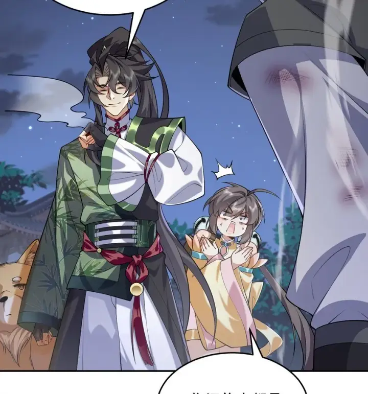 《二师兄是个凡人却很强》15 《礼尚往来》图15