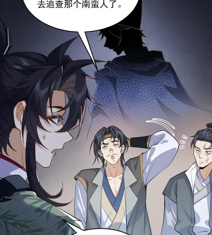 《二师兄是个凡人却很强》15 《礼尚往来》图24