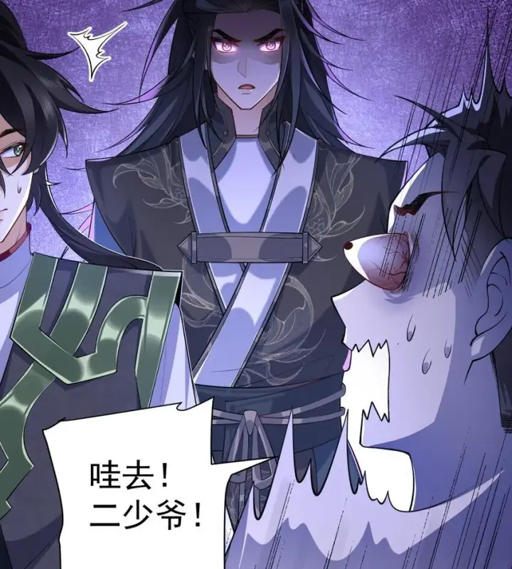 《二师兄是个凡人却很强》15 《礼尚往来》图30