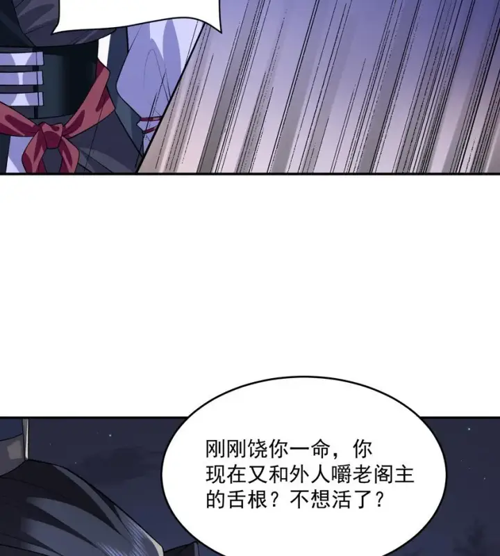 《二师兄是个凡人却很强》15 《礼尚往来》图31