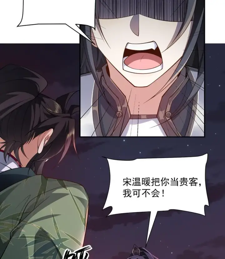 《二师兄是个凡人却很强》15 《礼尚往来》图38