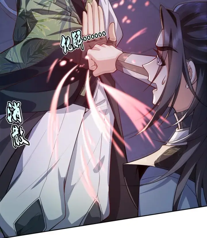 《二师兄是个凡人却很强》15 《礼尚往来》图44