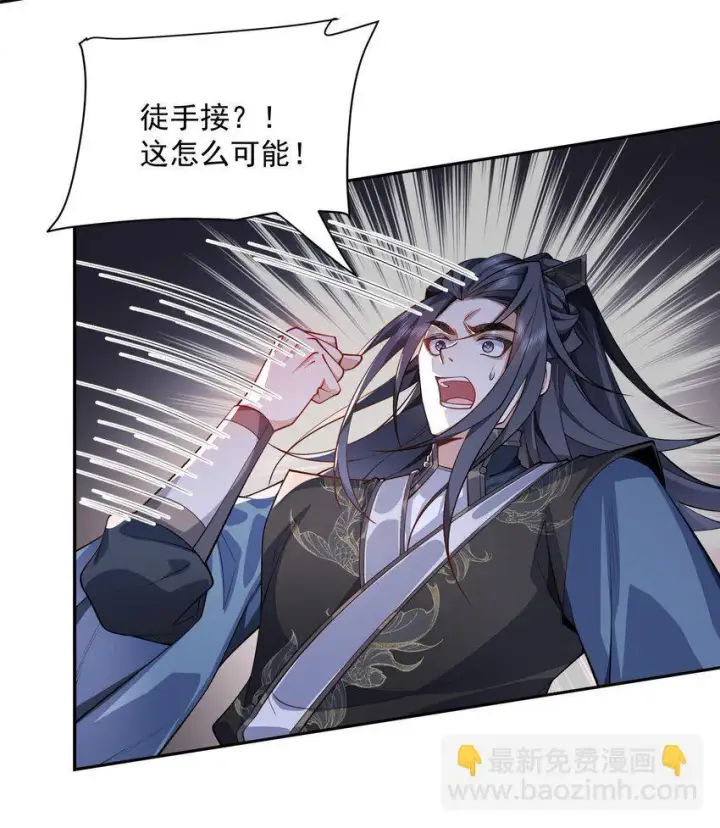 《二师兄是个凡人却很强》15 《礼尚往来》图45
