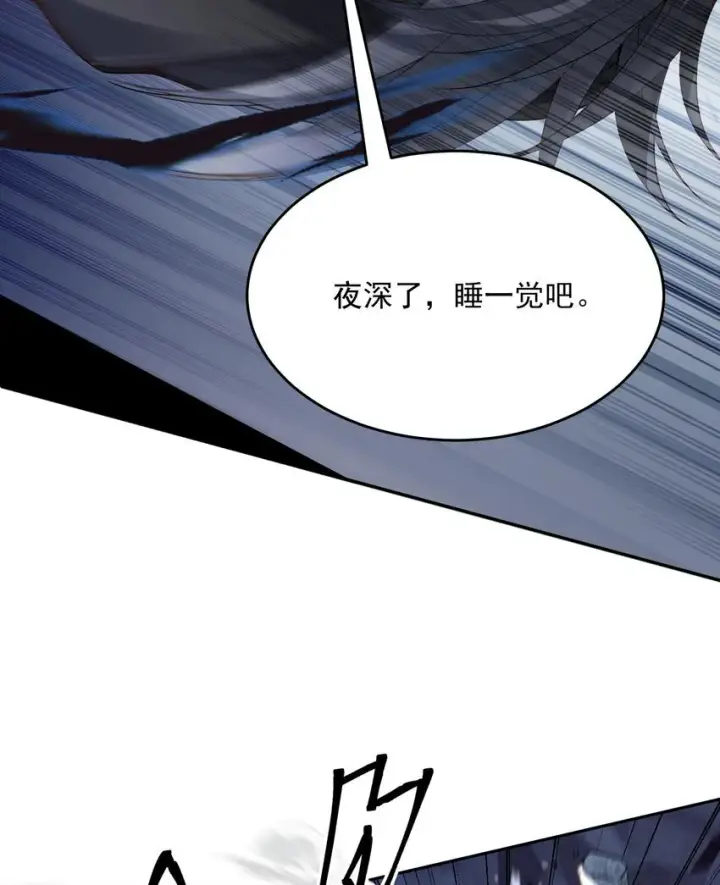 《二师兄是个凡人却很强》15 《礼尚往来》图48