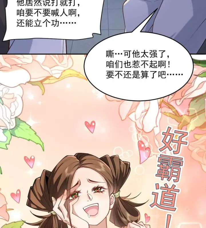 《二师兄是个凡人却很强》15 《礼尚往来》图51