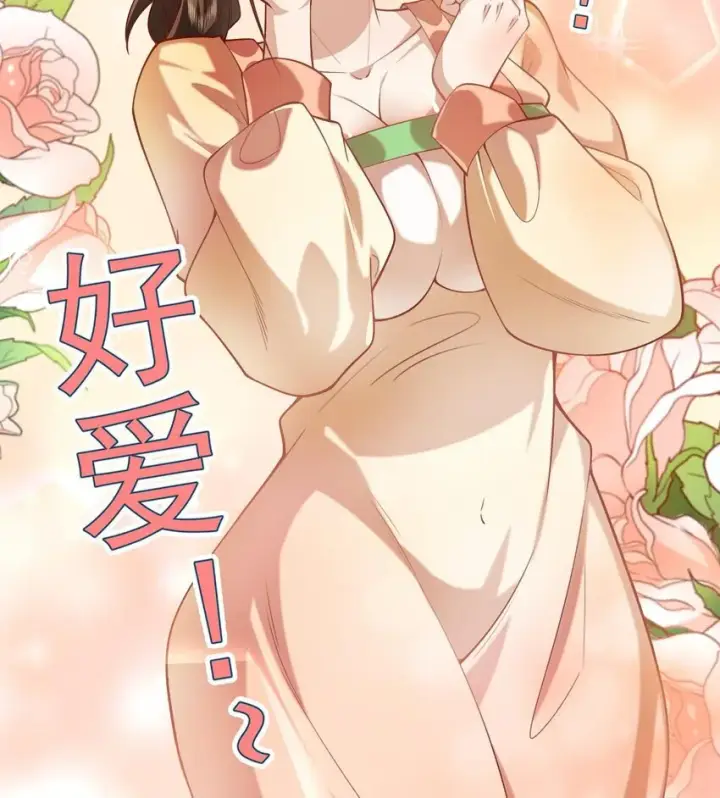 《二师兄是个凡人却很强》15 《礼尚往来》图52