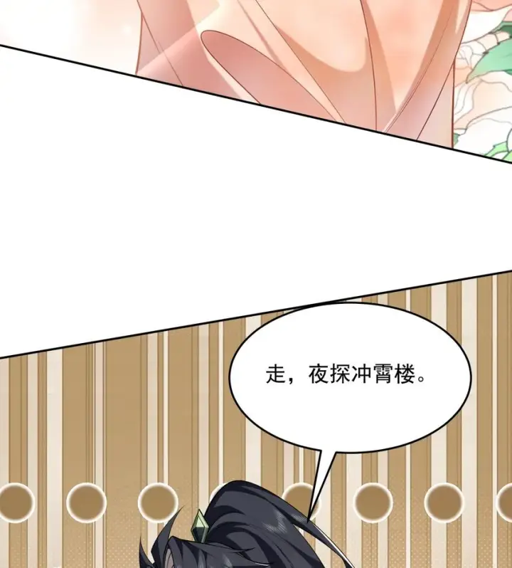 《二师兄是个凡人却很强》15 《礼尚往来》图53