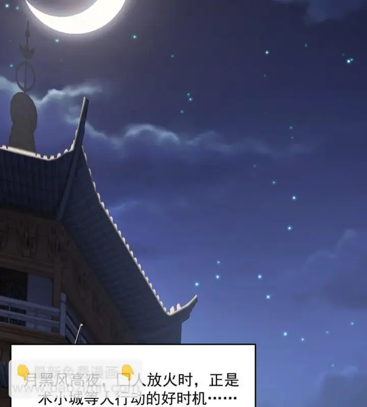 《二师兄是个凡人却很强》15 《礼尚往来》图58