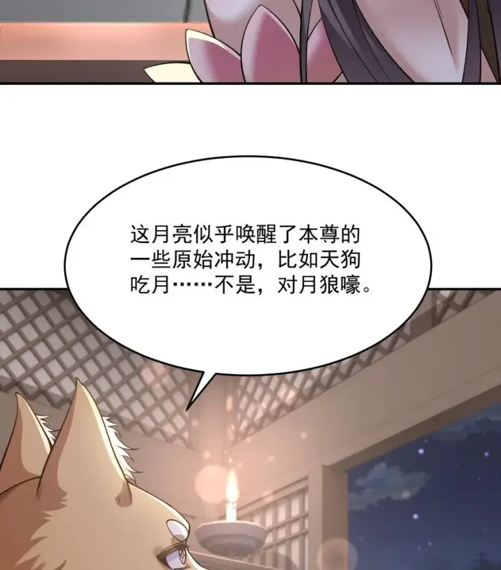 《二师兄是个凡人却很强》15 《礼尚往来》图64