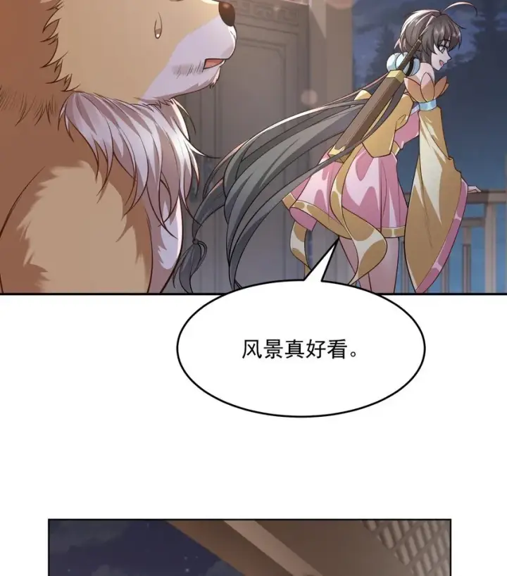 《二师兄是个凡人却很强》15 《礼尚往来》图65