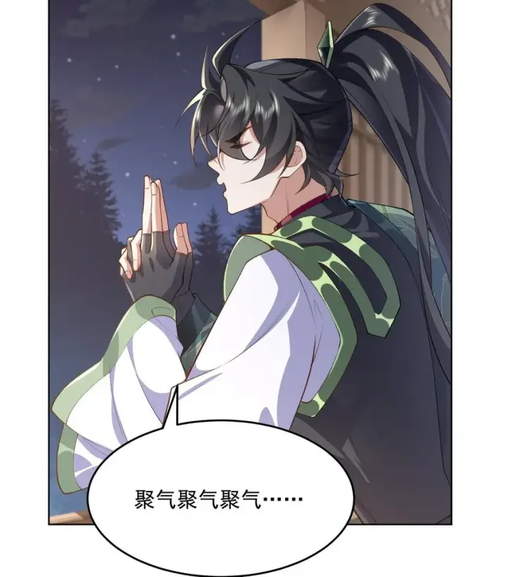 《二师兄是个凡人却很强》15 《礼尚往来》图66